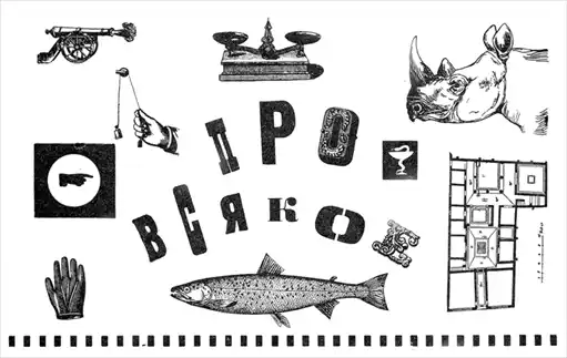 ���� �� ����� [1970].