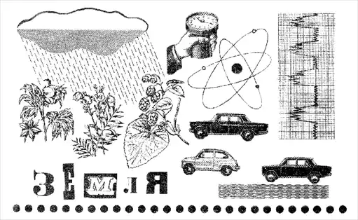 ���� �� ����� [1970].
