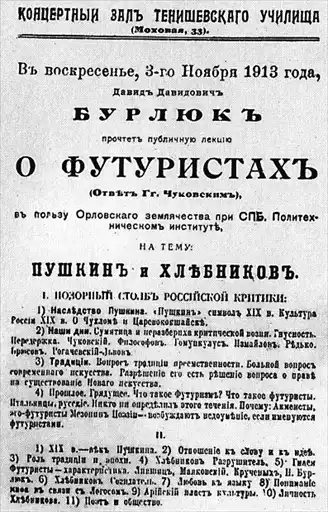 ������ � 1937 ����.
