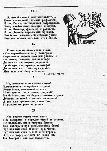 ������ � 1937 ����.