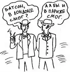 Street English.