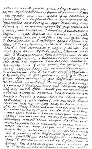 Тайны Лубянки.