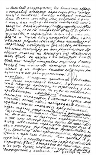 Тайны Лубянки.