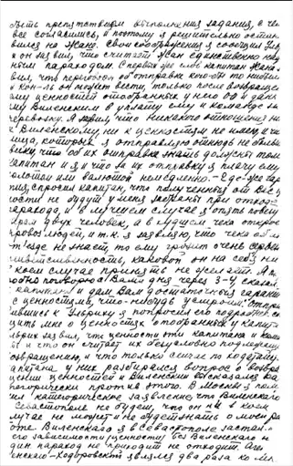 Тайны Лубянки.