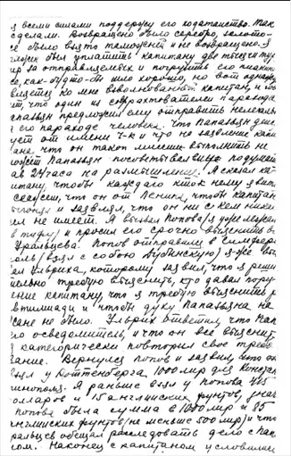 Тайны Лубянки.