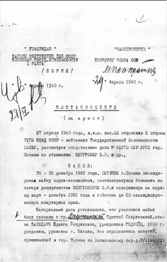 Тайны Лубянки.