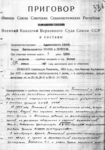 Тайны Лубянки.