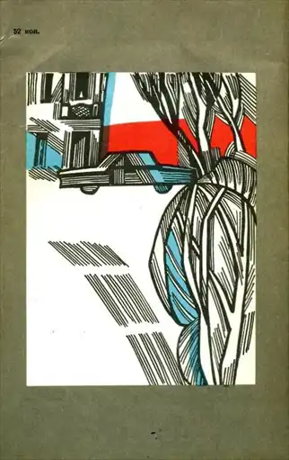 КРАХ ВРАЖЕСКОГО АГЕНТА. В поисках истины.