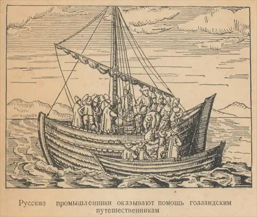Виллем Баренц.