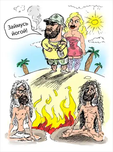 Йога Триада.
