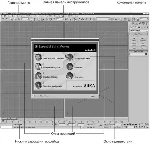 3ds Max.