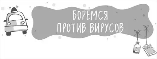 �������� ��� ��������.
