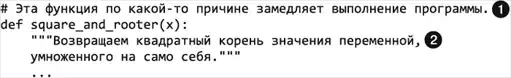 ���������� �� Python.