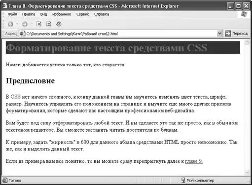 HTML, XHTML � CSS �� ��� ���������.