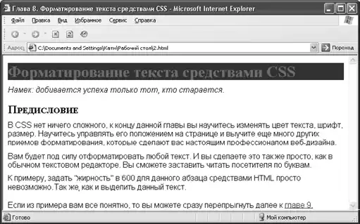 HTML, XHTML � CSS �� ��� ���������.