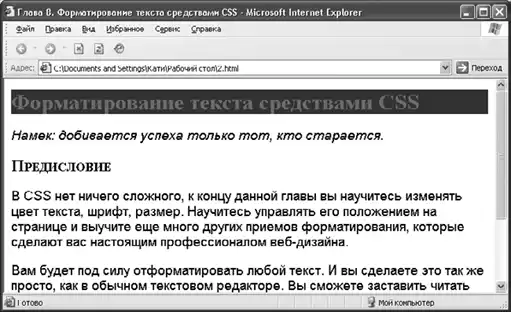 HTML, XHTML � CSS �� ��� ���������.
