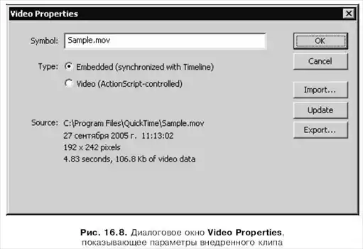 Macromedia Flash. ������� � ��������.