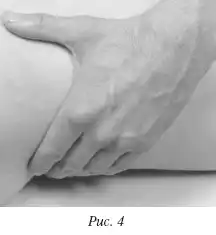 Массаж.