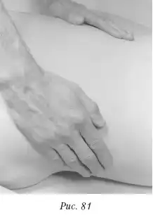 Массаж.