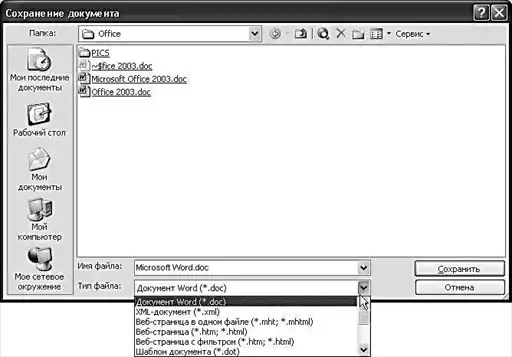 Microsoft Office.