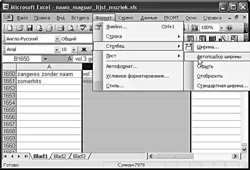 Microsoft Office.
