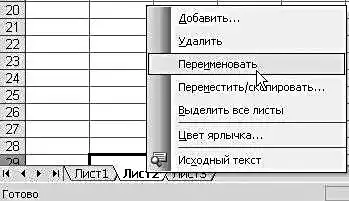 Microsoft Office.
