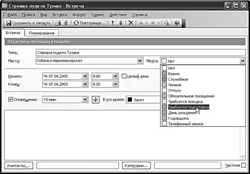 Microsoft Office.