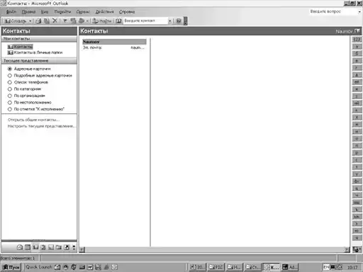 Microsoft Office.