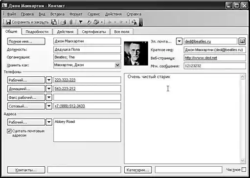 Microsoft Office.