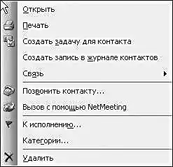 Microsoft Office.