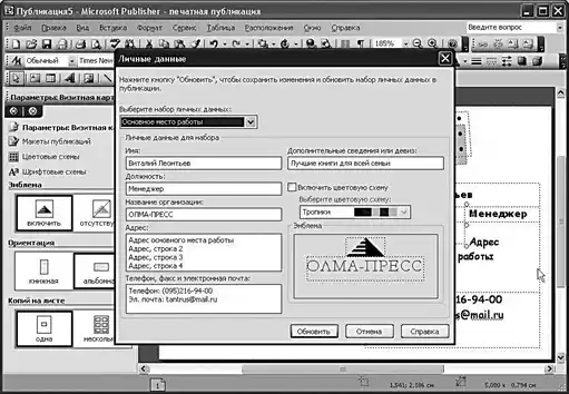 Microsoft Office.