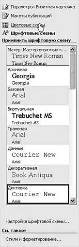 Microsoft Office.