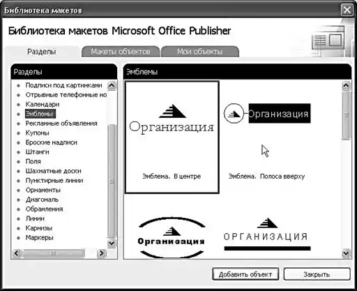 Microsoft Office.