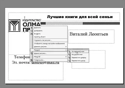 Microsoft Office.