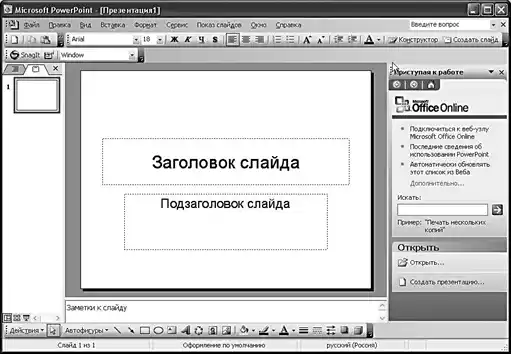 Microsoft Office.