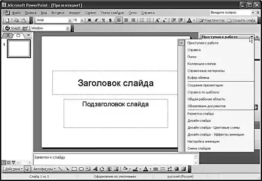 Microsoft Office.