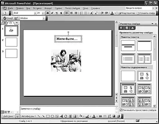 Microsoft Office.