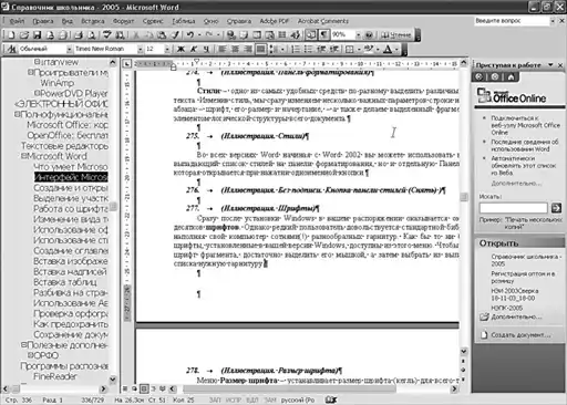 Microsoft Office.