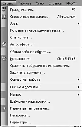 Microsoft Office.