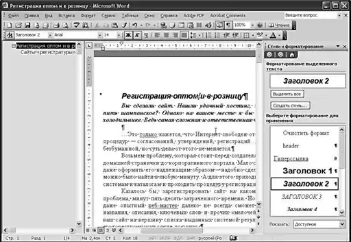 Microsoft Office.