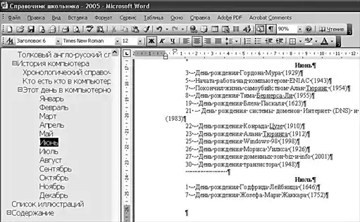 Microsoft Office.