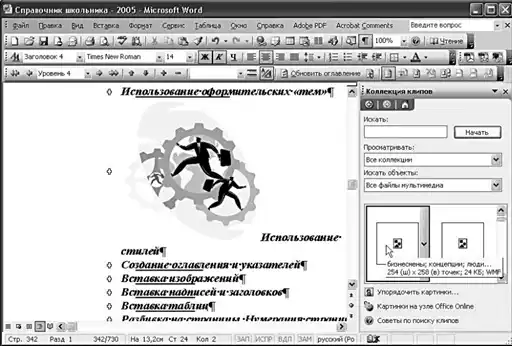 Microsoft Office.