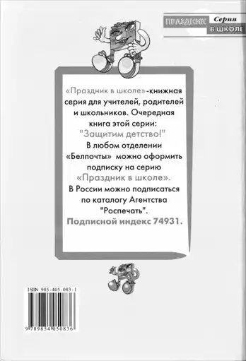 Музыкальная шкатулка.