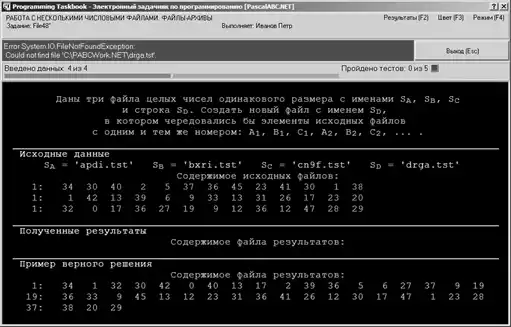 �������� ����� �PascalABC.NET�.