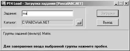 �������� ����� �PascalABC.NET�.