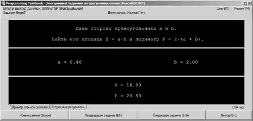 �������� ����� �PascalABC.NET�.