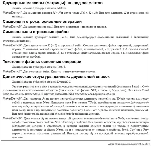 �������� ����� �PascalABC.NET�.