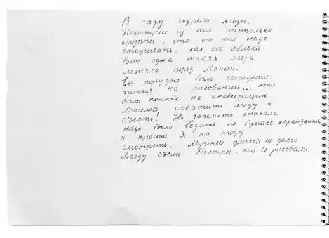 Письма из Коврова.