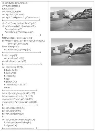 Python ��� �����. �������� � ���������� ��������.