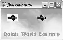 ������ �� Delphi (006)�
